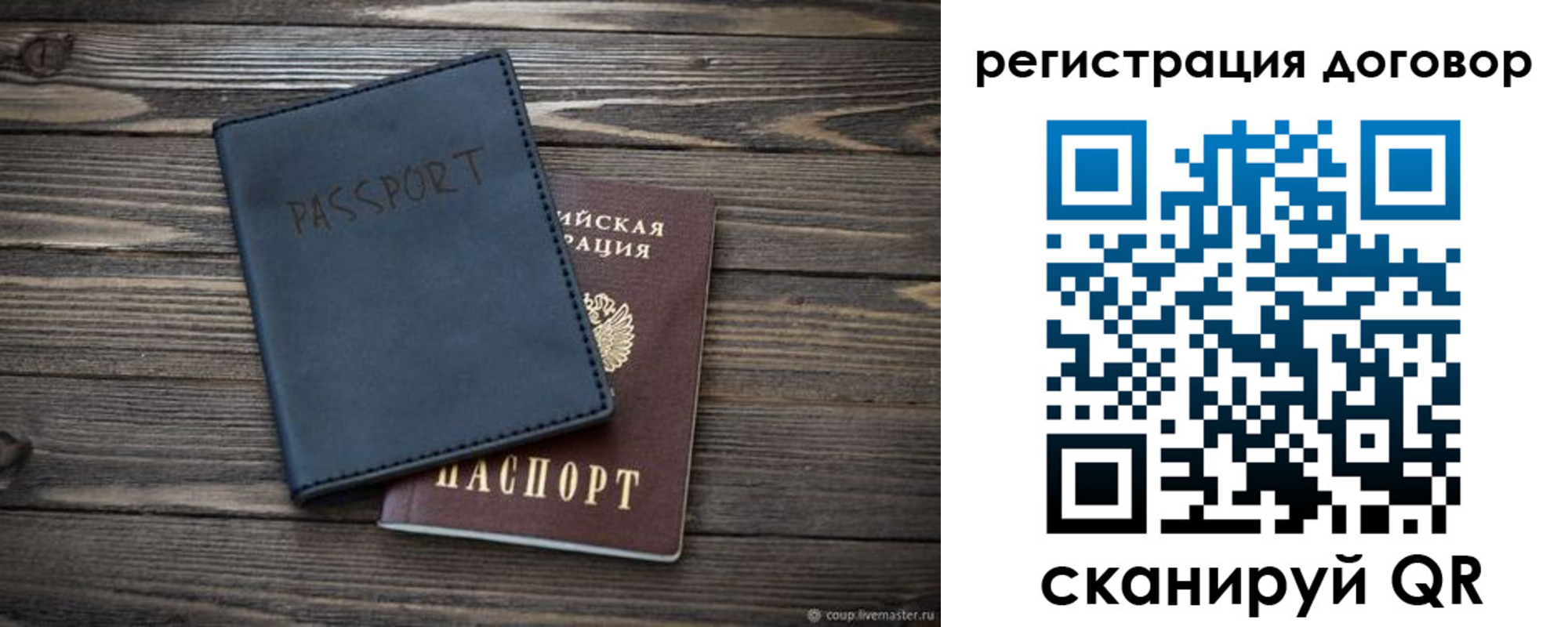 прописка для кредита в Холмске