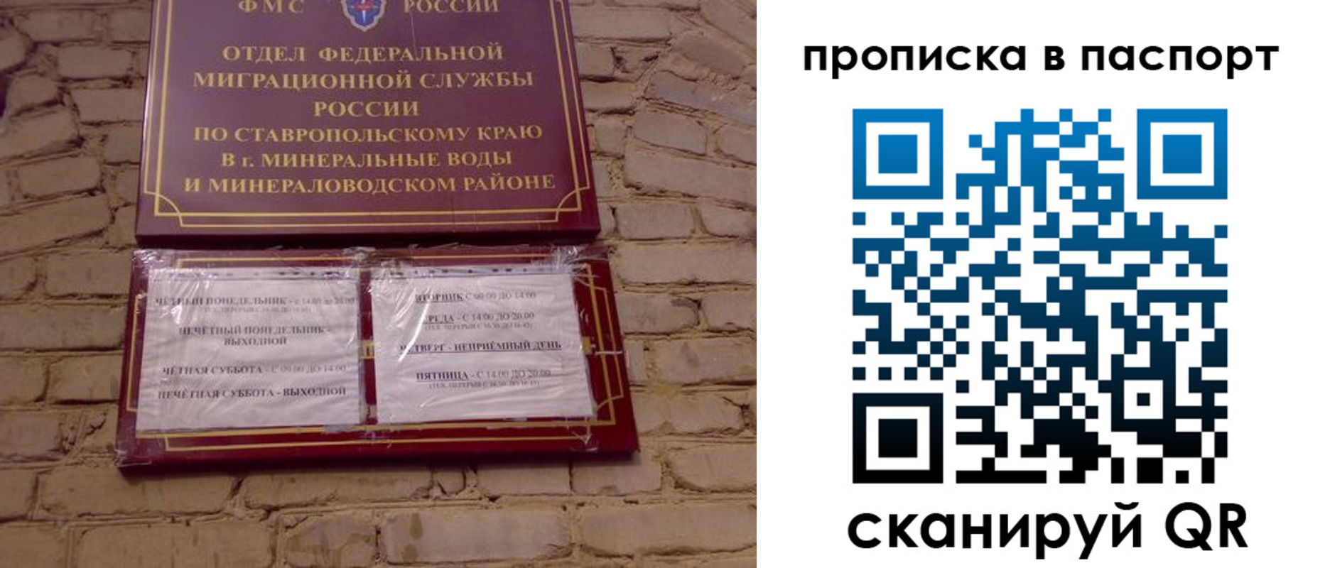 прописка паспорт в Холмске