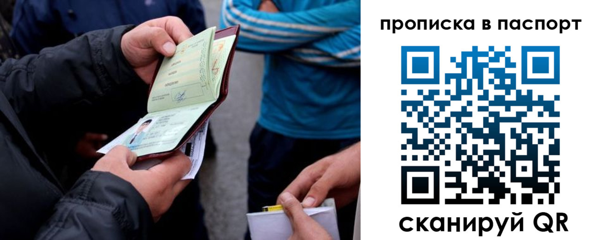 прописка гарантия в Холмске