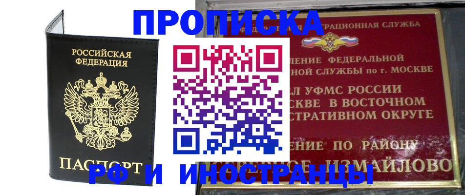 прописка ребенка в Холмске