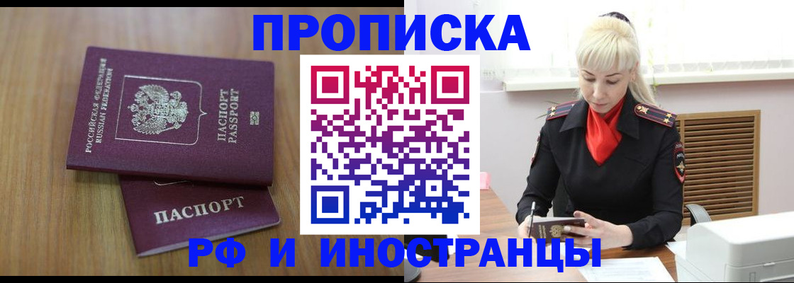 миграционный учет в Холмске