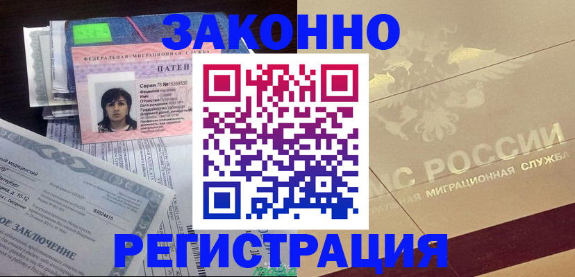 временная регистрация 2025 в Холмске