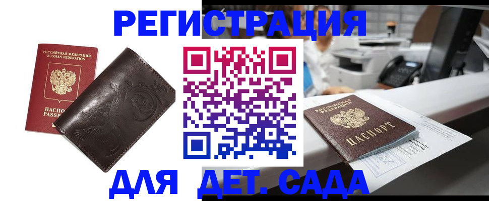 временная регистрация купить в Холмске