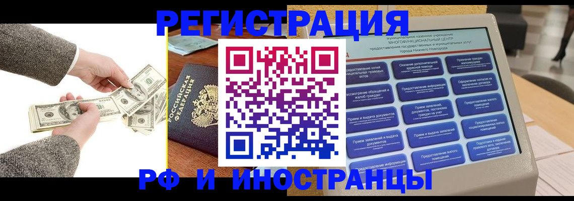 временная регистрация адрес в Холмске