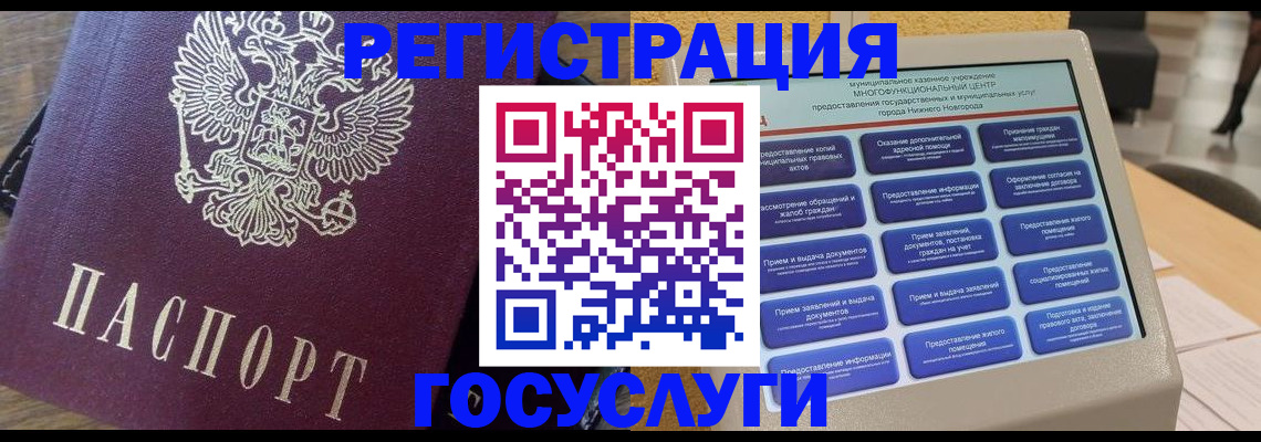 прописка законно в Холмске